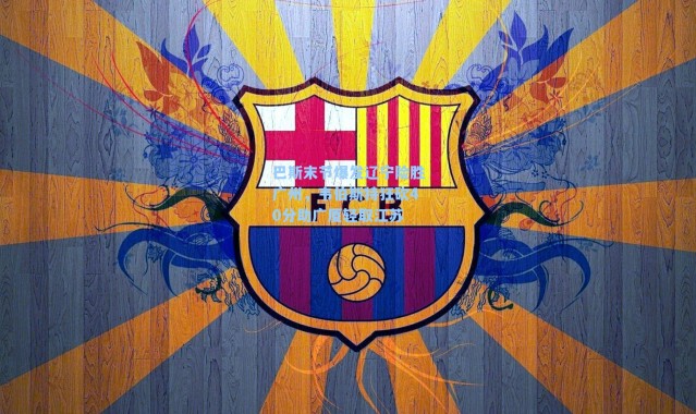 巴斯末节爆发辽宁险胜广州，韦伯斯特狂砍40分助广厦轻取江苏