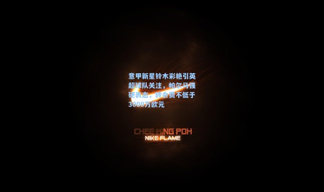 意甲新星铃木彩艳引英超球队关注,帕尔马强硬表态,转会费不低于3000万欧元