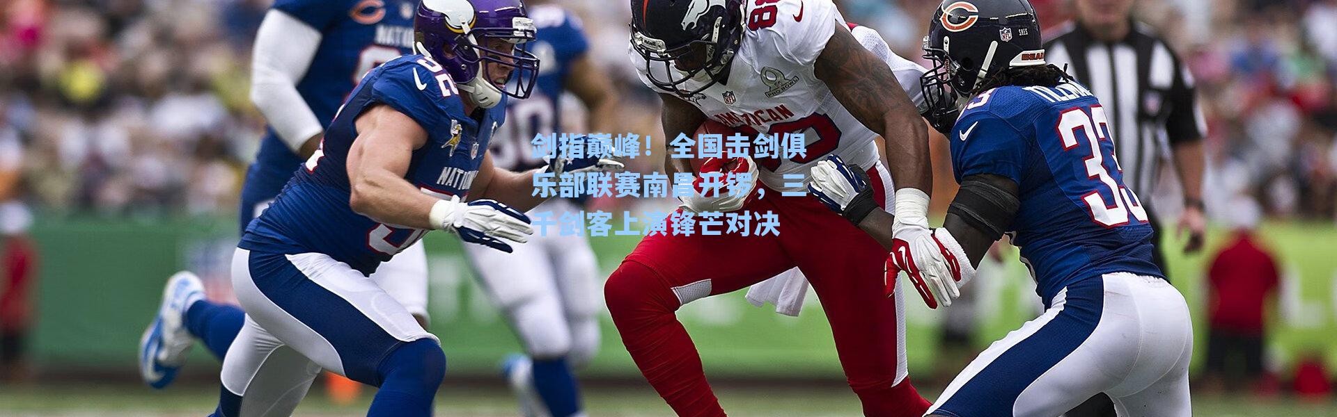 剑指巅峰!全国击剑俱乐部联赛南昌开锣,三千剑客上演锋芒对决