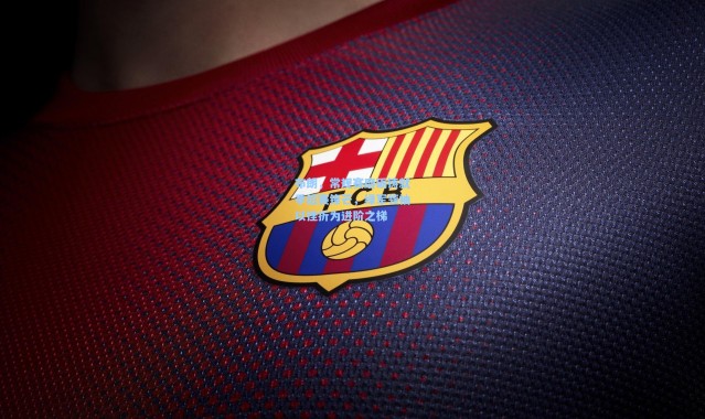 布朗，常规赛磨砺铸就季后赛锋芒，绿军领袖以挫折为进阶之梯