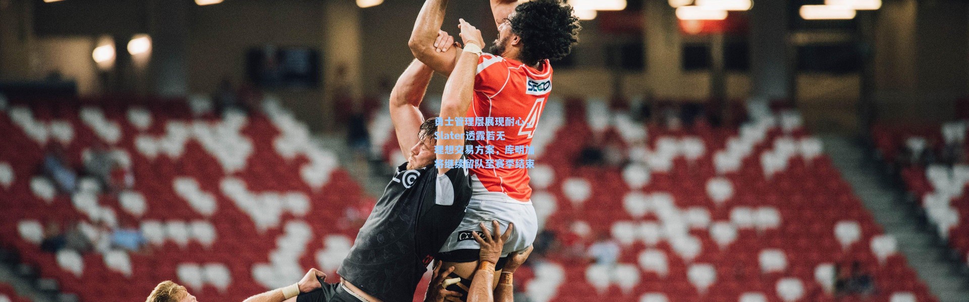 勇士管理层展现耐心，Slater透露若无理想交易方案，库明加将继续留队至赛季结束