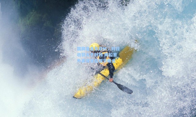 国脚复盘东亚杯，对日收获大于对韩 两粒意外丢球背后细节曝光