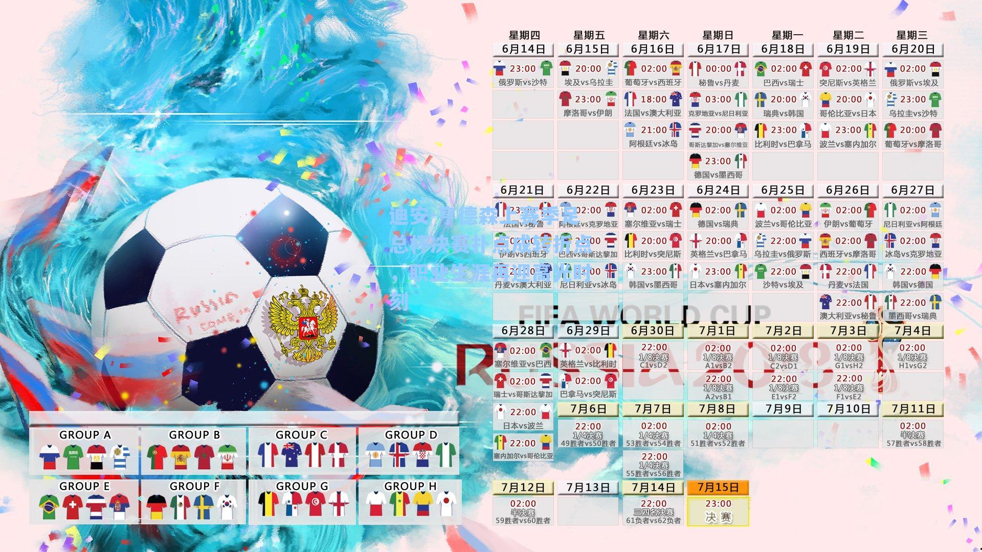 迪安-亨德森上赛季足总杯决赛扑点成转折点,职业生涯再迎高光时刻