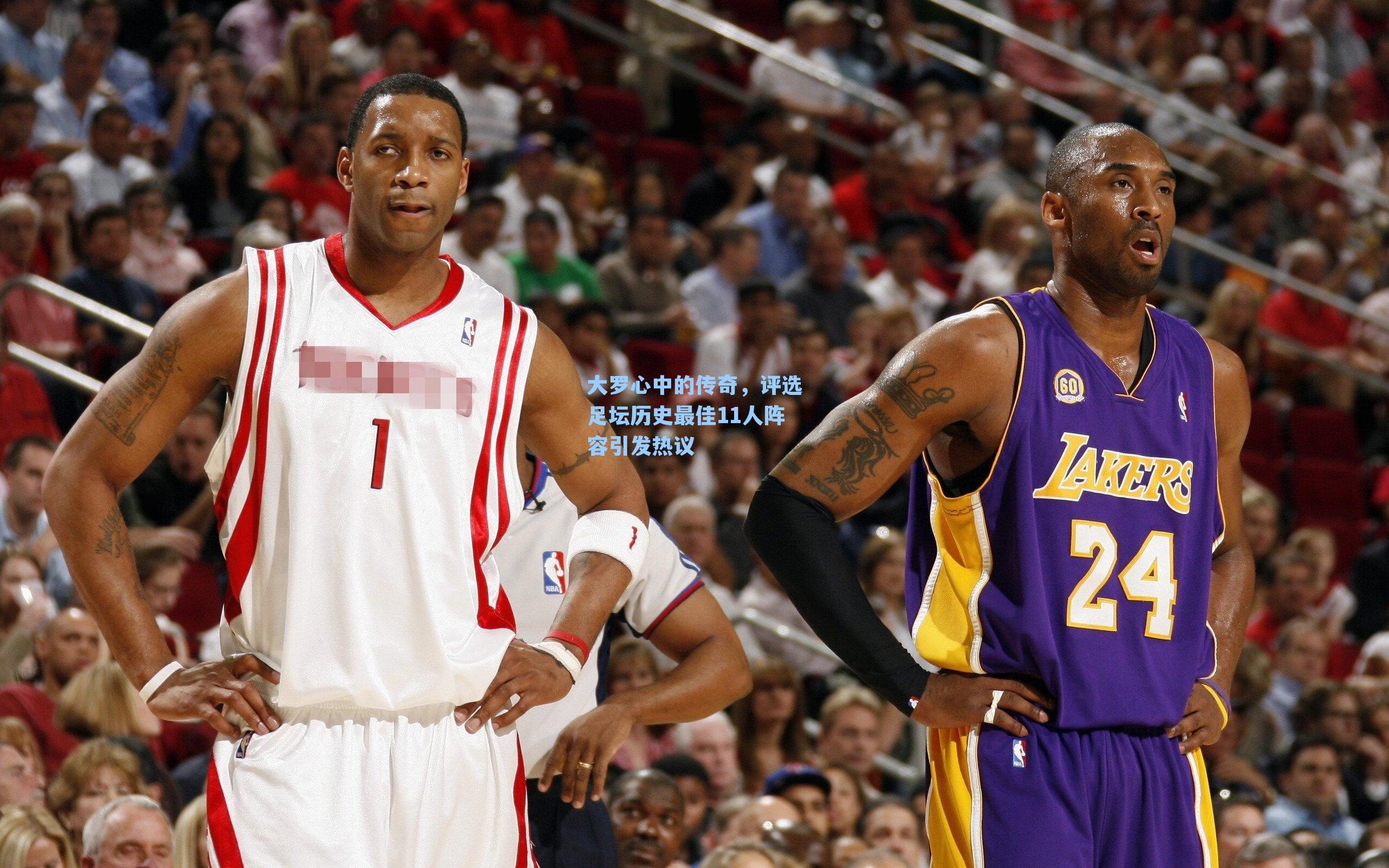 大罗心中的传奇,评选足坛历史最佳11人阵容引发热议