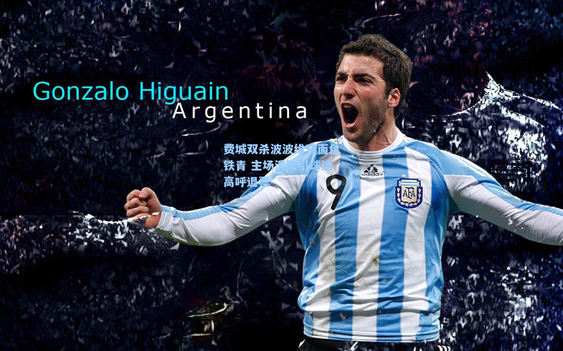 费城双杀波波维奇面色铁青 主场溃败引球迷高呼退票